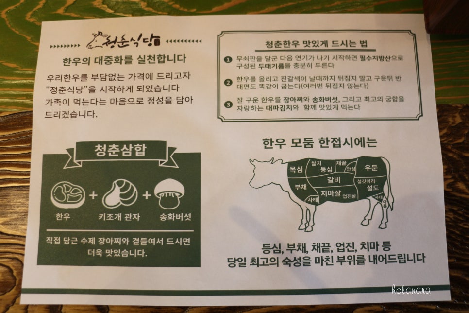 청춘의한우 이미지