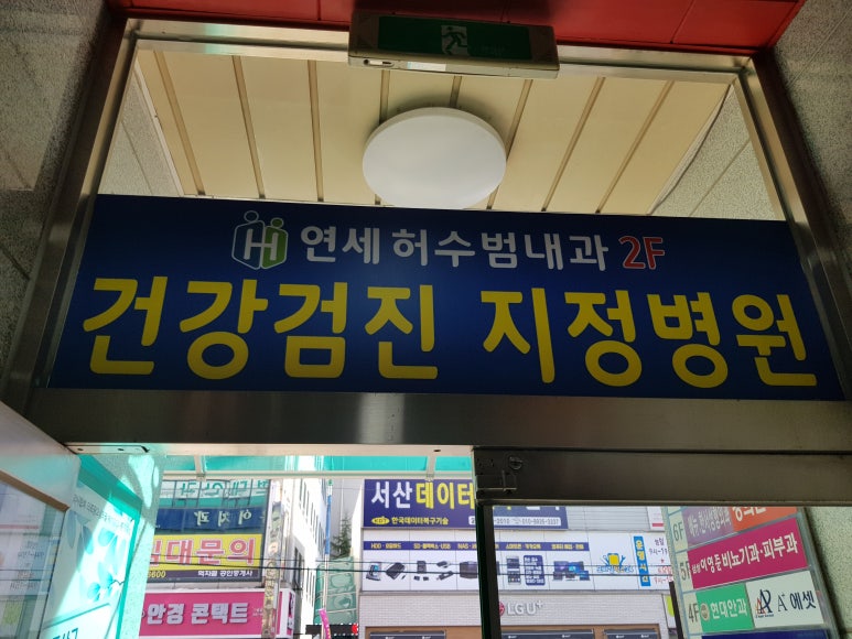 변내과의원 이미지