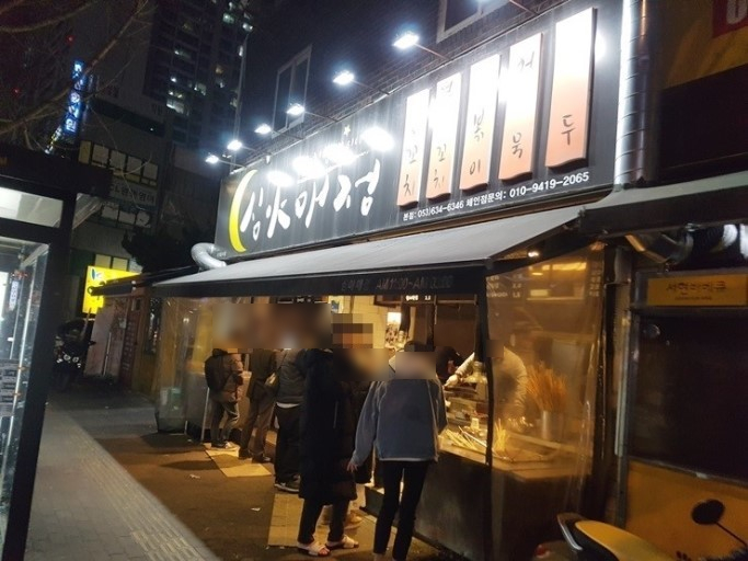 심야매점 이미지