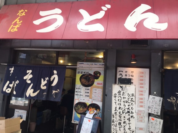 난바우동 이미지