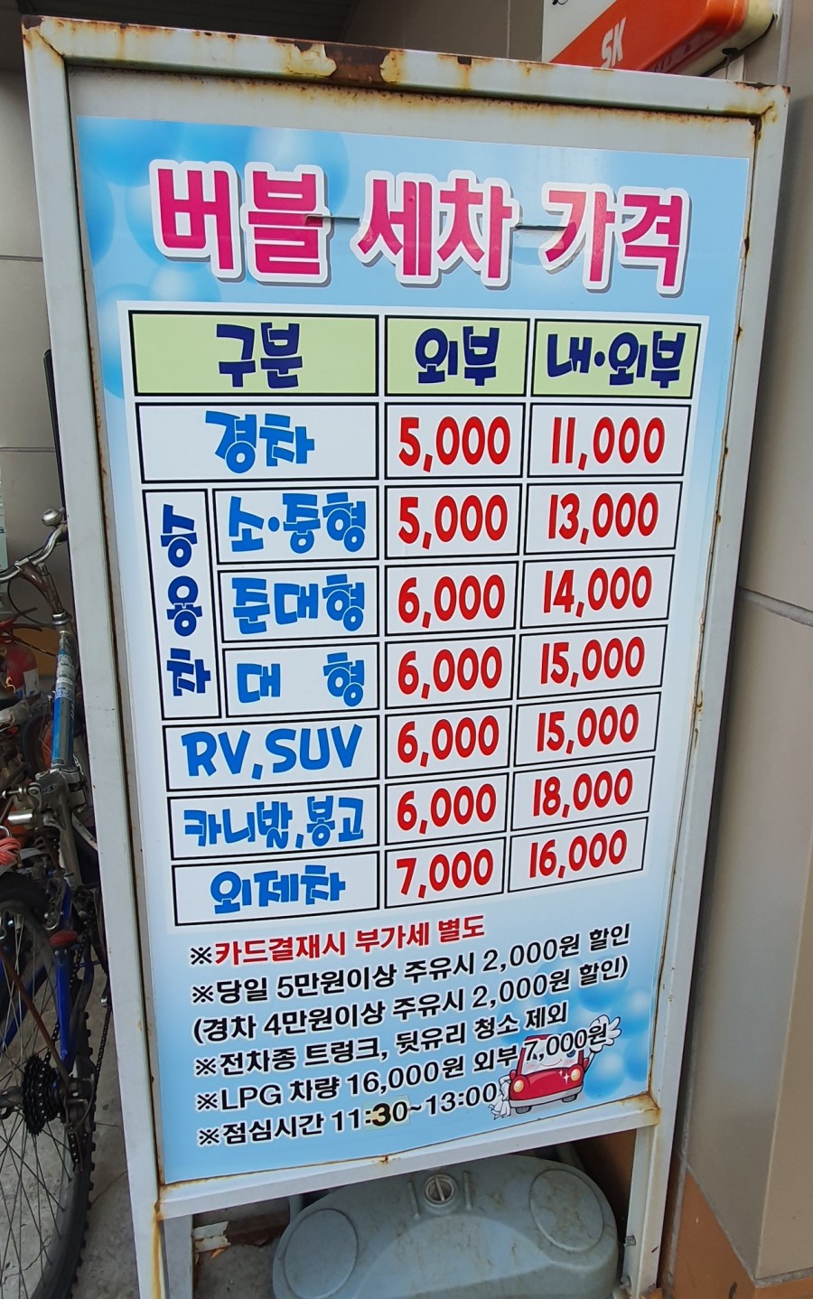 굿모닝주유소 이미지