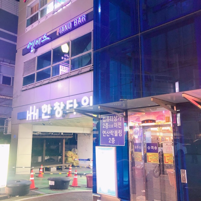 연산당구장 이미지