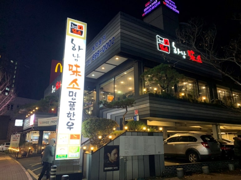 미소돼지식당 이미지