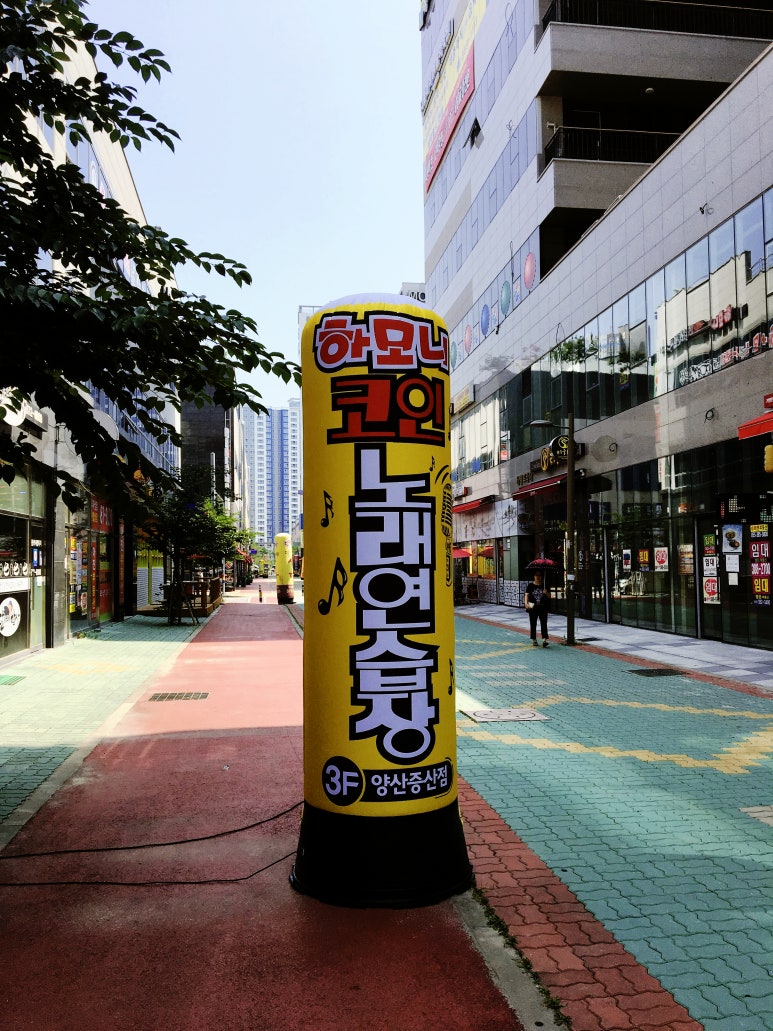 하모니노래연습장 이미지