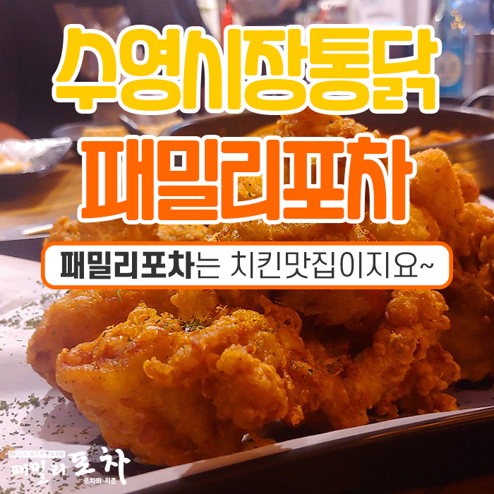 시장통닭&포차 이미지