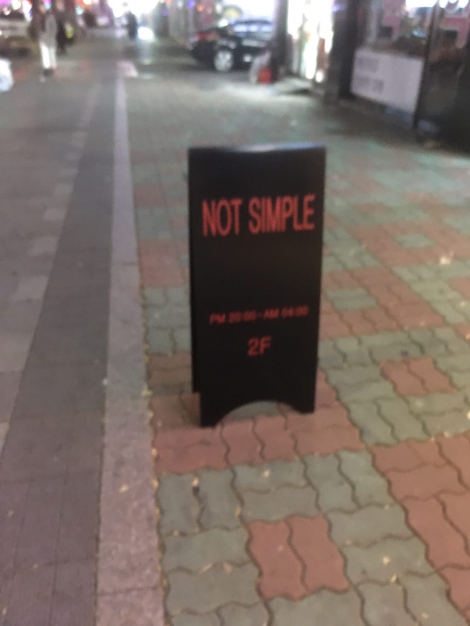 낫심플 이미지