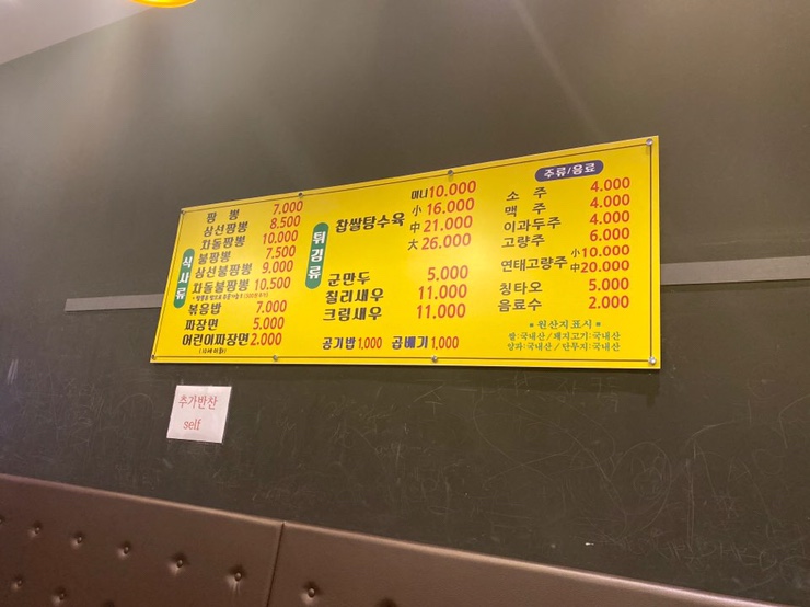 고구려짬뽕10101청라루비로점 이미지