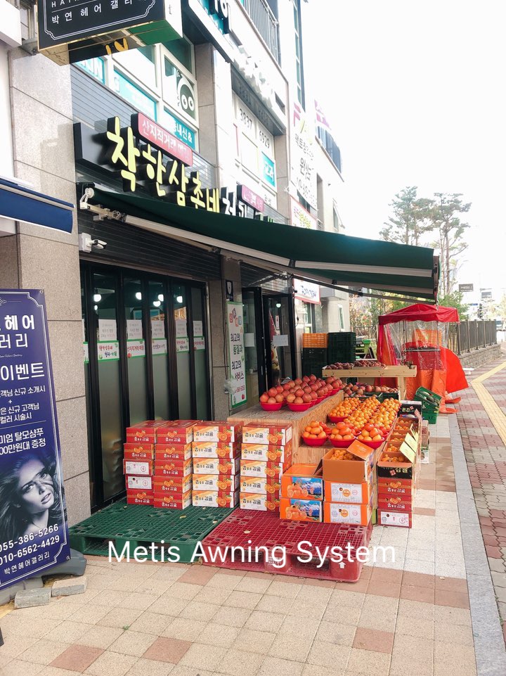 삼촌네야채청과 이미지