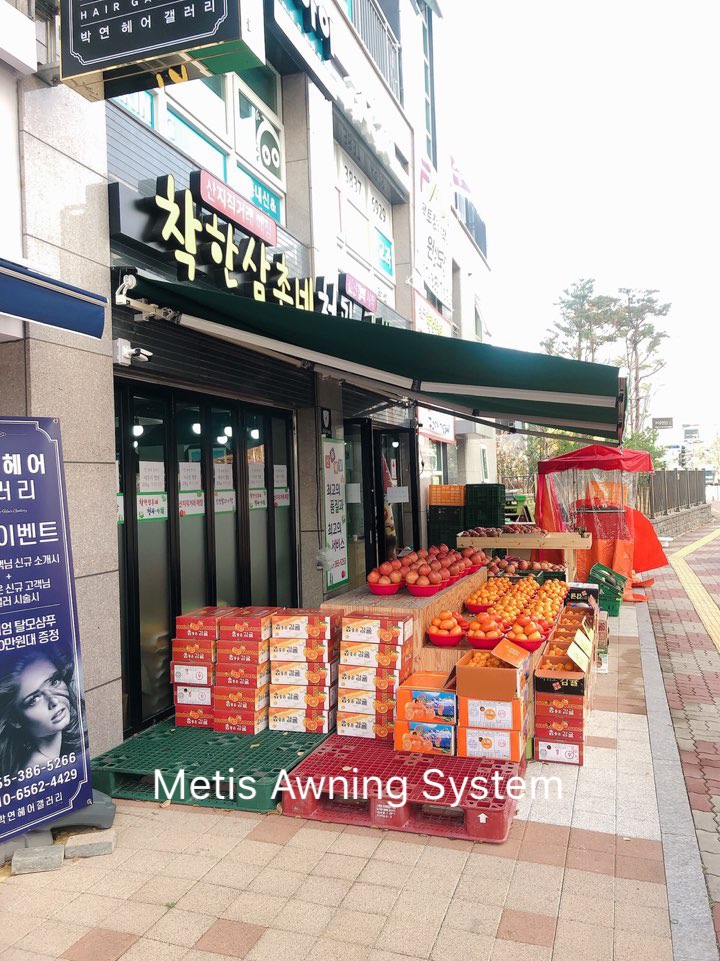 삼촌네야채청과 이미지