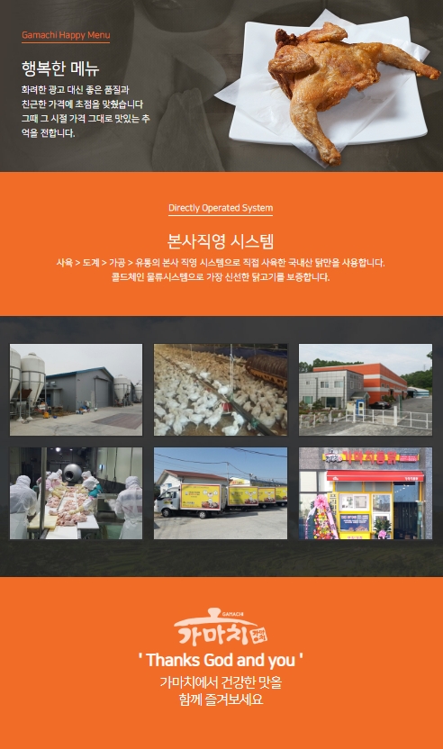 당일통닭 이미지