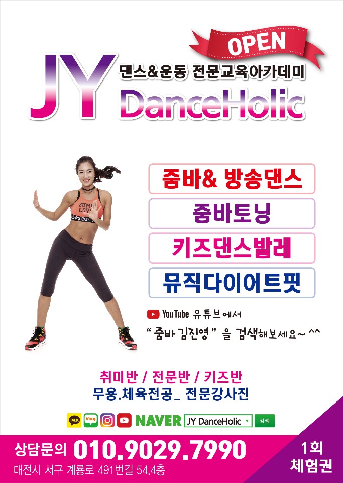 줌바댄스스튜디오 이미지