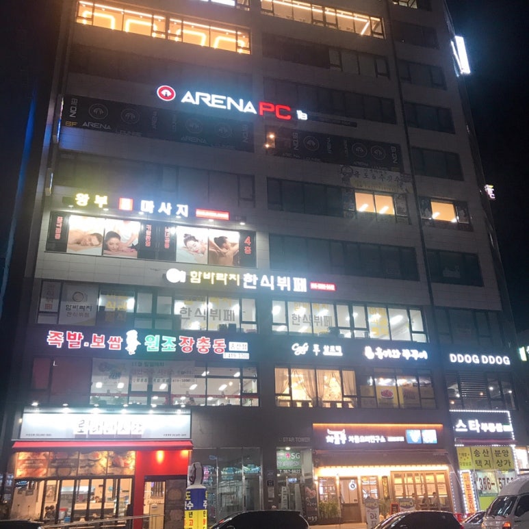 스타왕족발 이미지