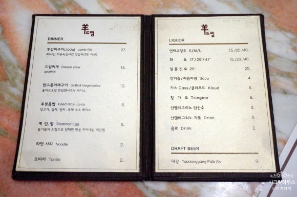 양드림식당 이미지