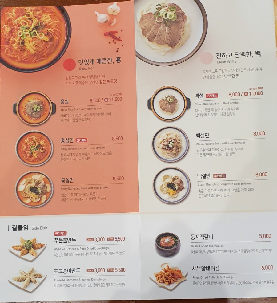 본설렁탕 안산선부점 이미지
