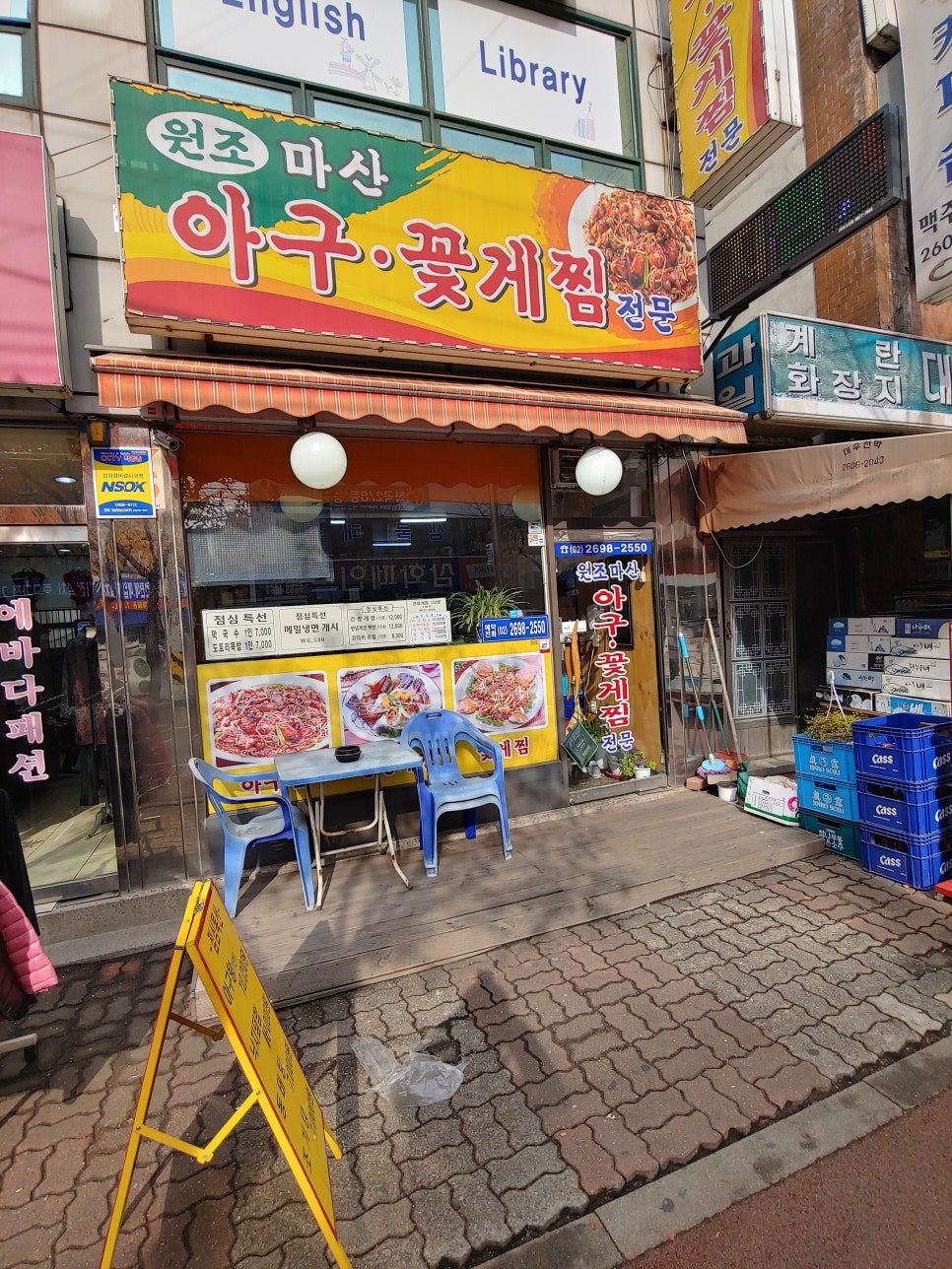 원조마산아구 이미지