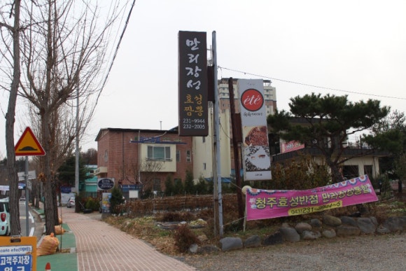 효성반점 이미지