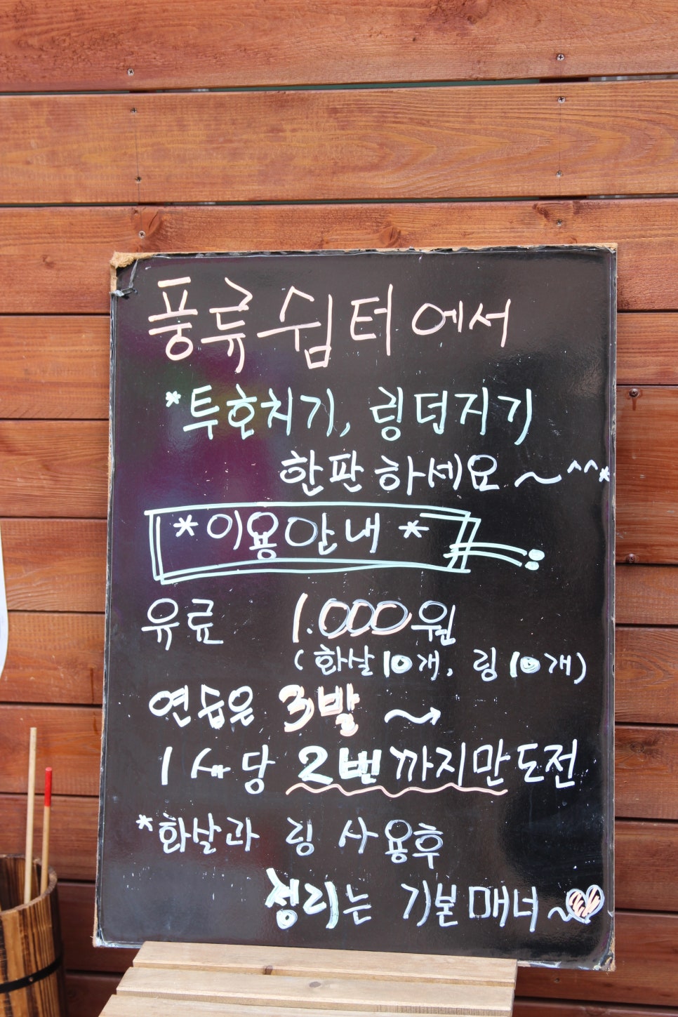 풍류쉼터 이미지