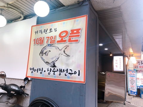 가락원조집 이미지