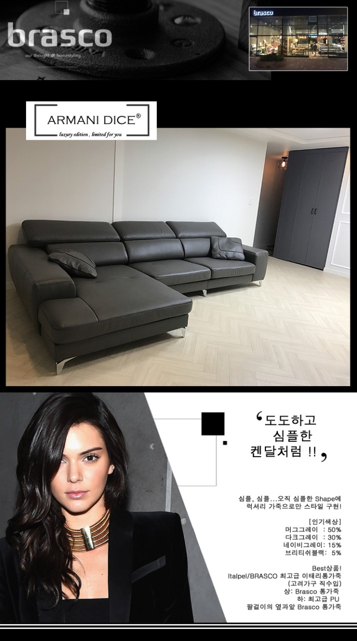 브라스코 이미지