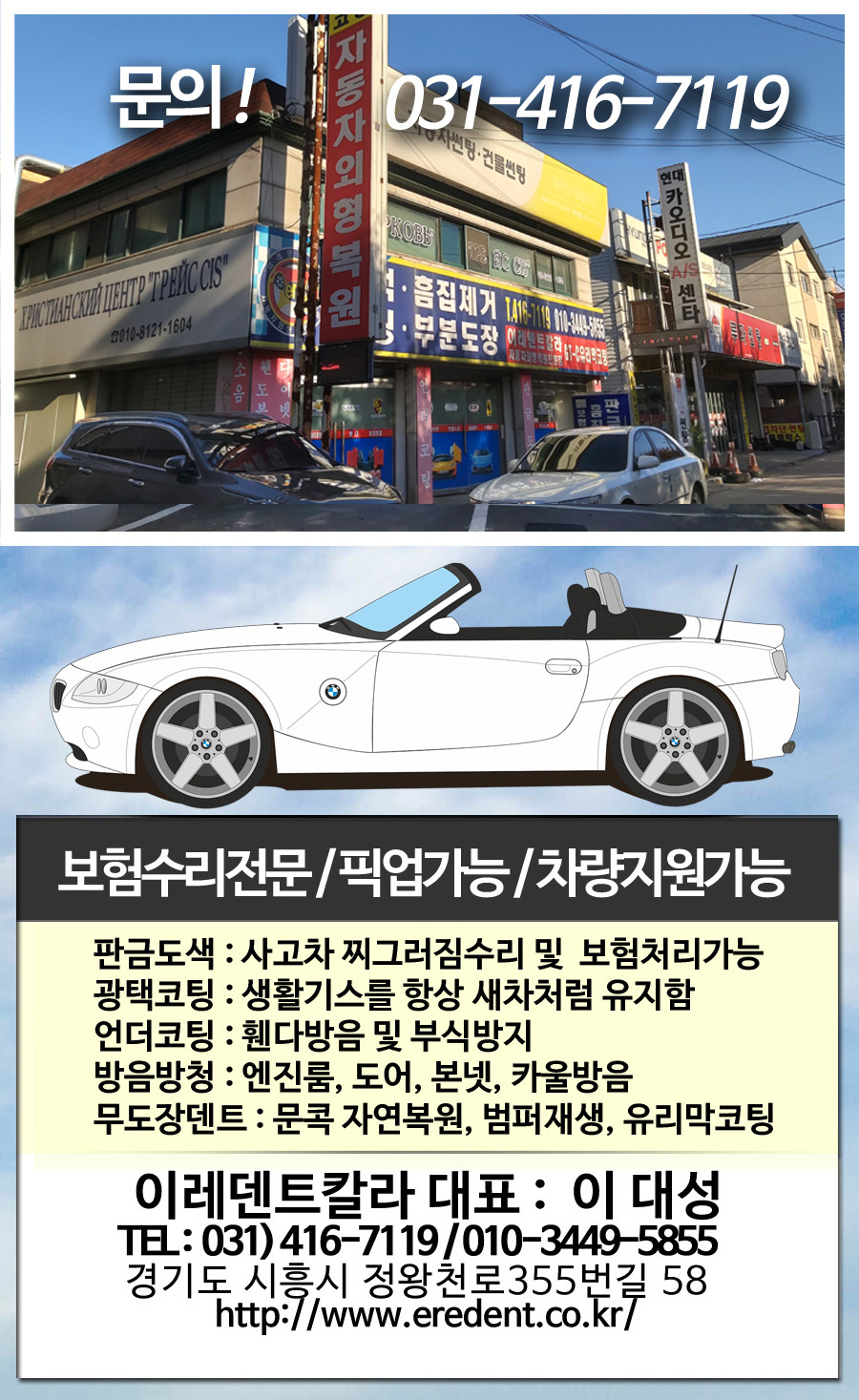 이레자동차광택 이미지