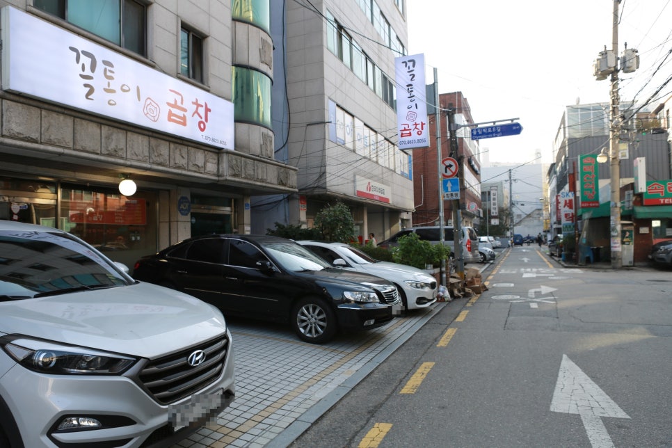 꼴통곱창 이미지