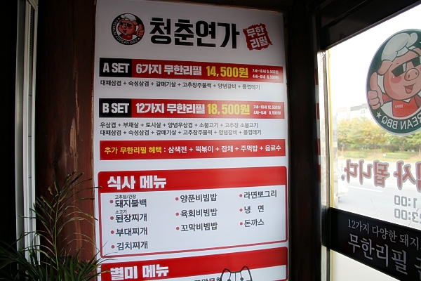 곱창연가 이미지