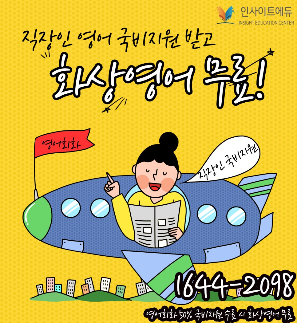 인사이트에듀 이미지