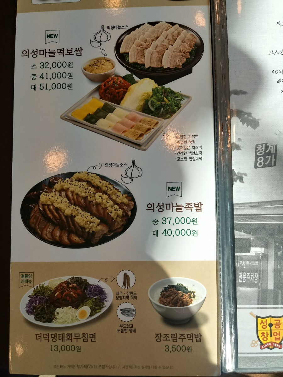 원할머니보쌈족발김해 이미지