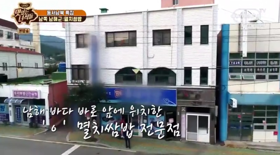 남해집 이미지