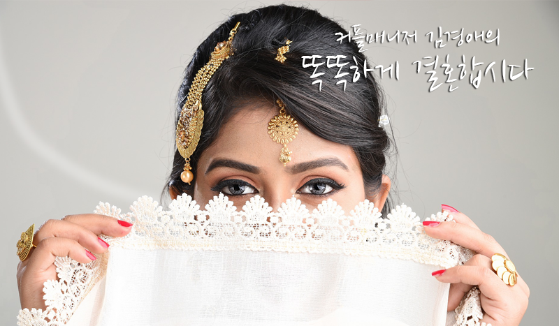 결혼정보퍼펙트 이미지