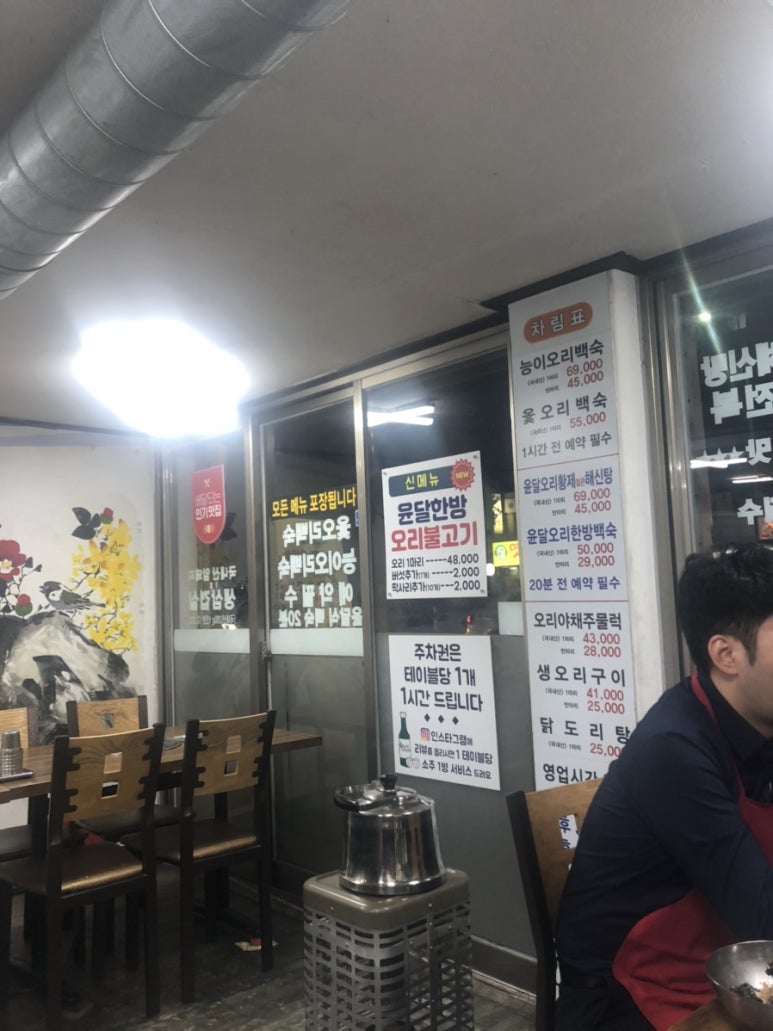윤달오리 이미지