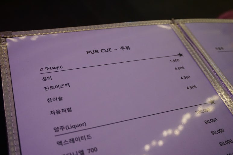 펍큐당구클럽 이미지