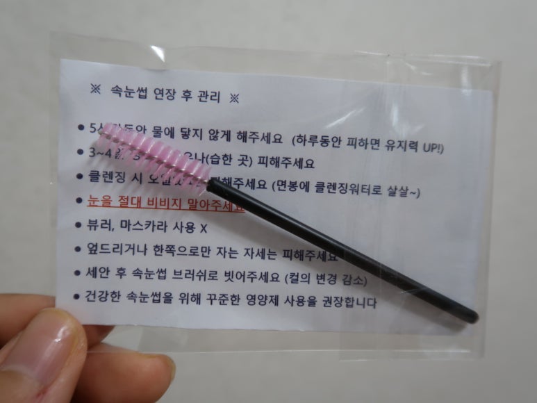 제이네일&속눈썹 이미지