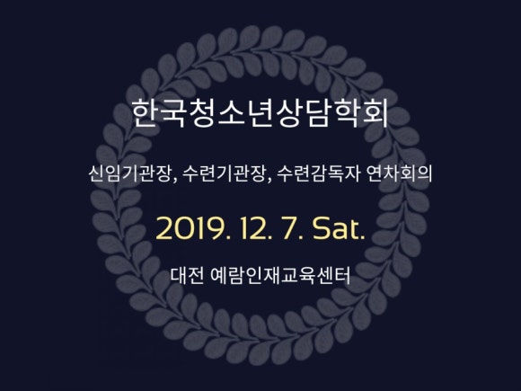 사단법인 예람 이미지