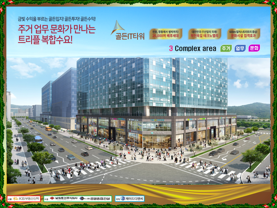 주식회사 경일건설 이미지