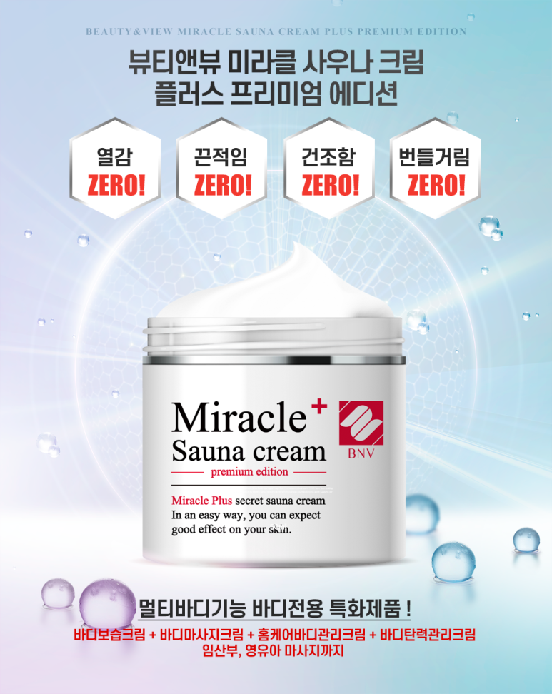미라클에디션 이미지