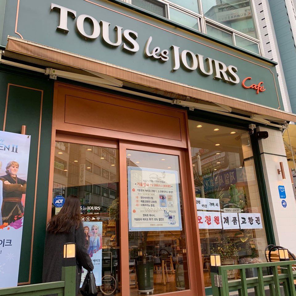 뚜레쥬르시흥대야 이미지