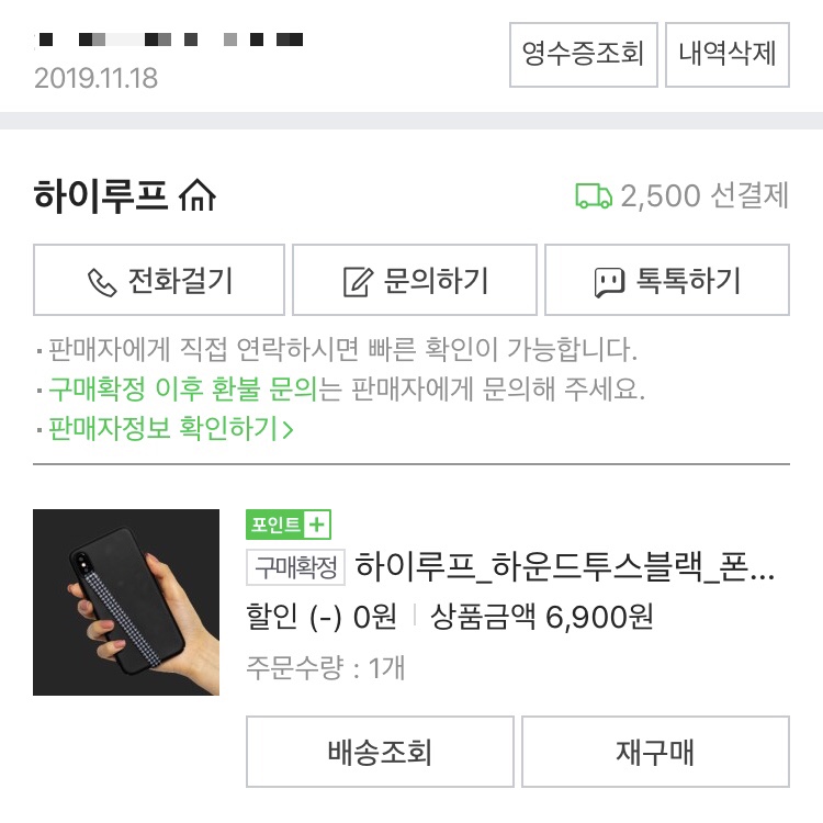 블랙핑거 이미지