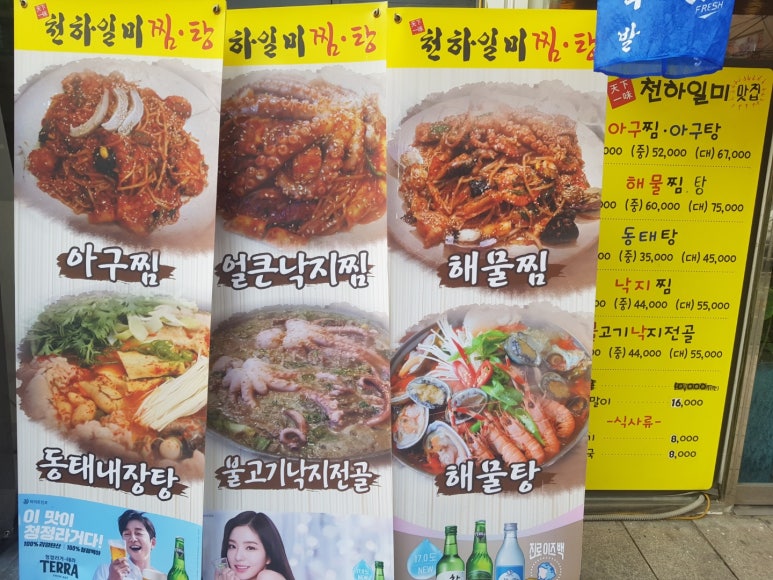 일미해물찜 이미지