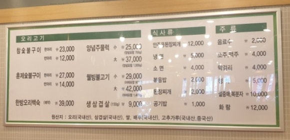 한마리통큰오리 이미지