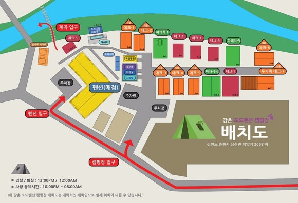 강촌포도팬션&캠핑장 이미지