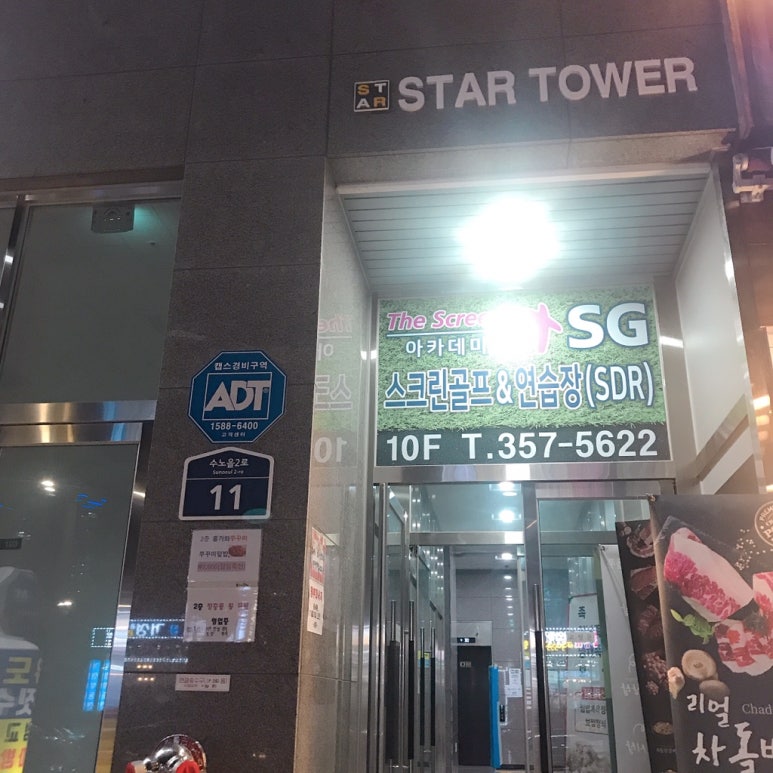 스타왕족발 이미지