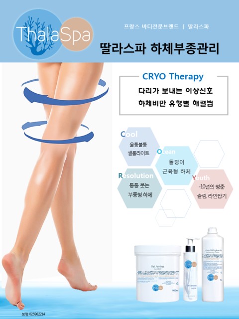 명품테라피 이미지