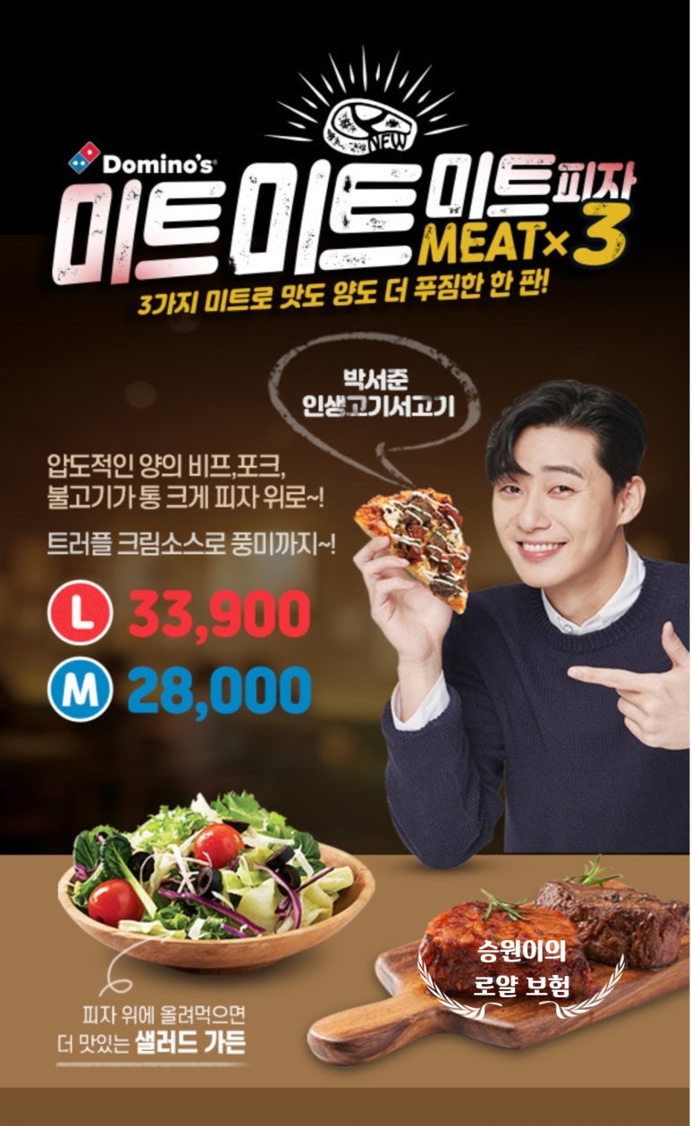 신장미트 이미지