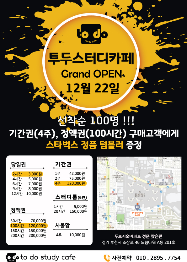투두스터디카페 이미지