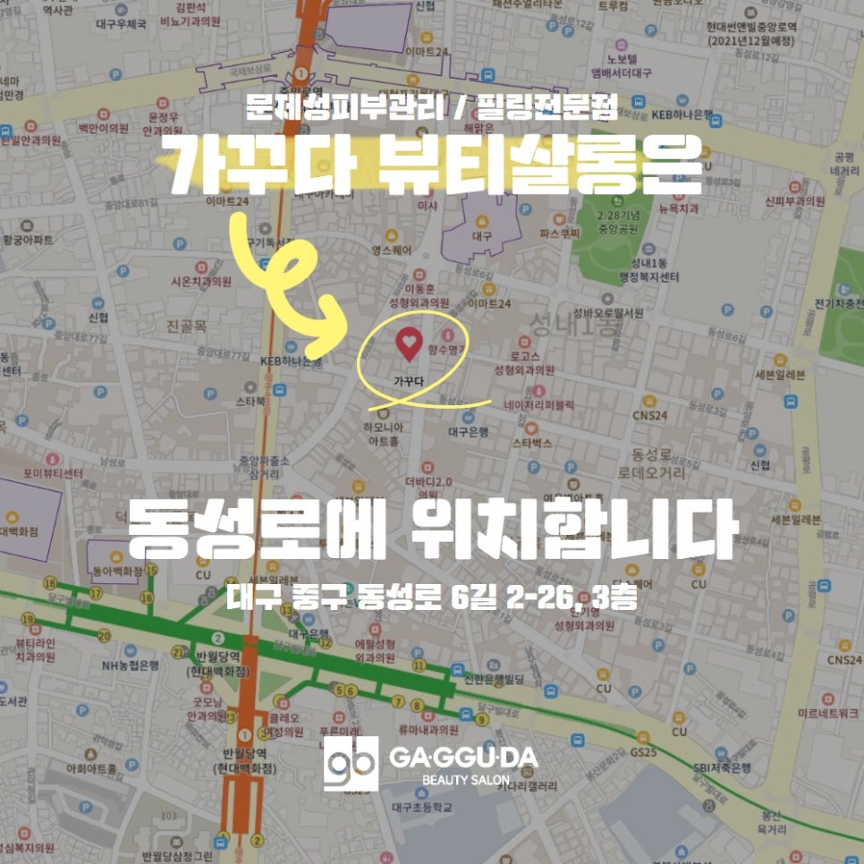 가꾸다뷰티 이미지