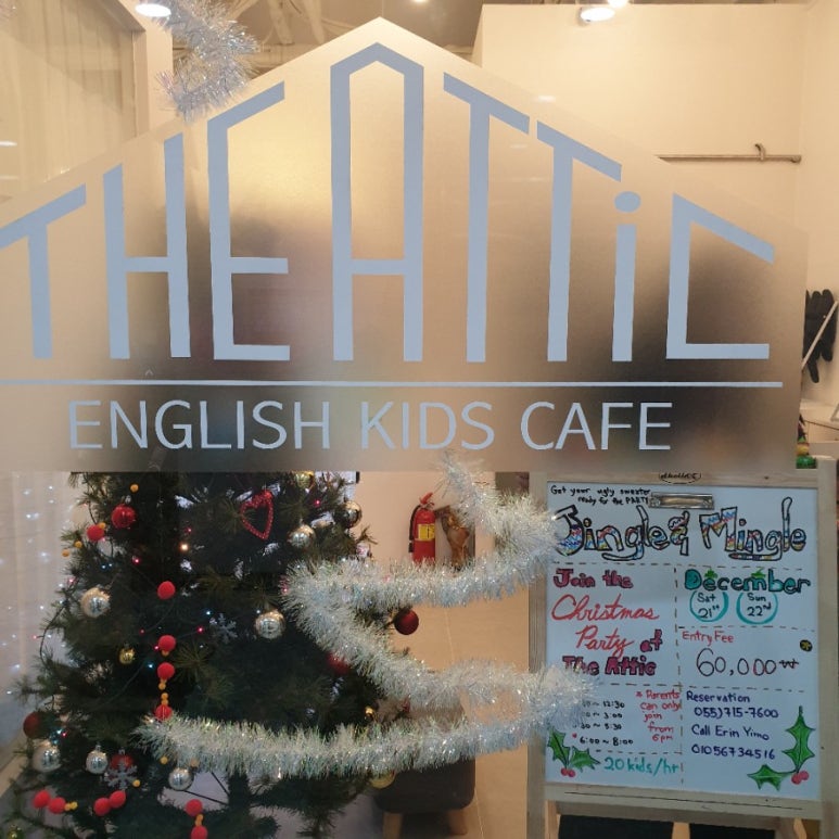 디에틱(The Attic) 이미지