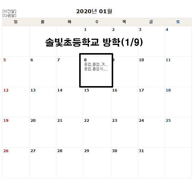 반송초등학교 이미지