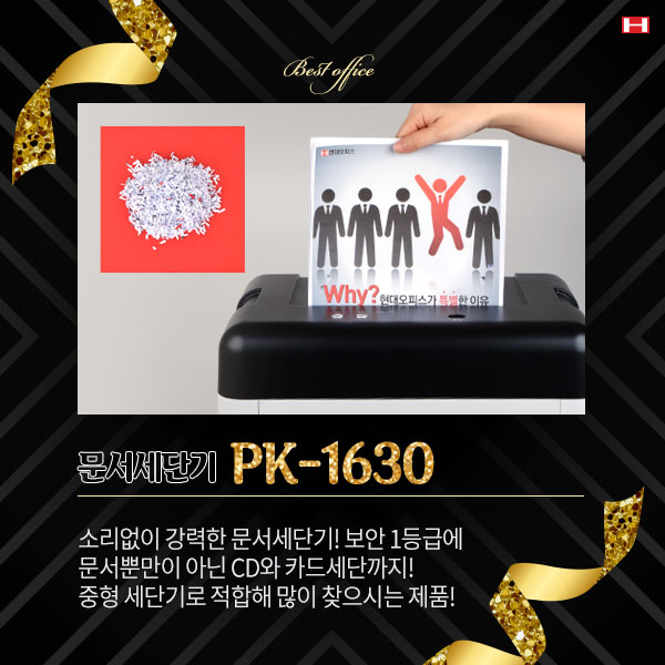 베스트사무기기 이미지