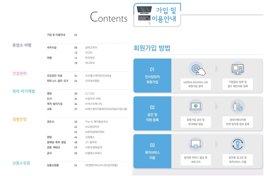 코리아나 투어 서비스 이미지
